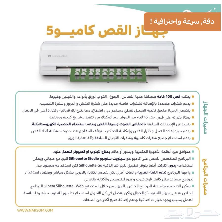 كاميو 5 جديد64427036148610113