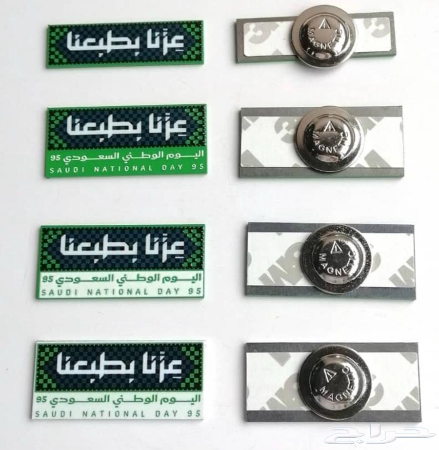 بروش اليوم الوطني 95 لاصق و مغناطيس معدن64432999271682114