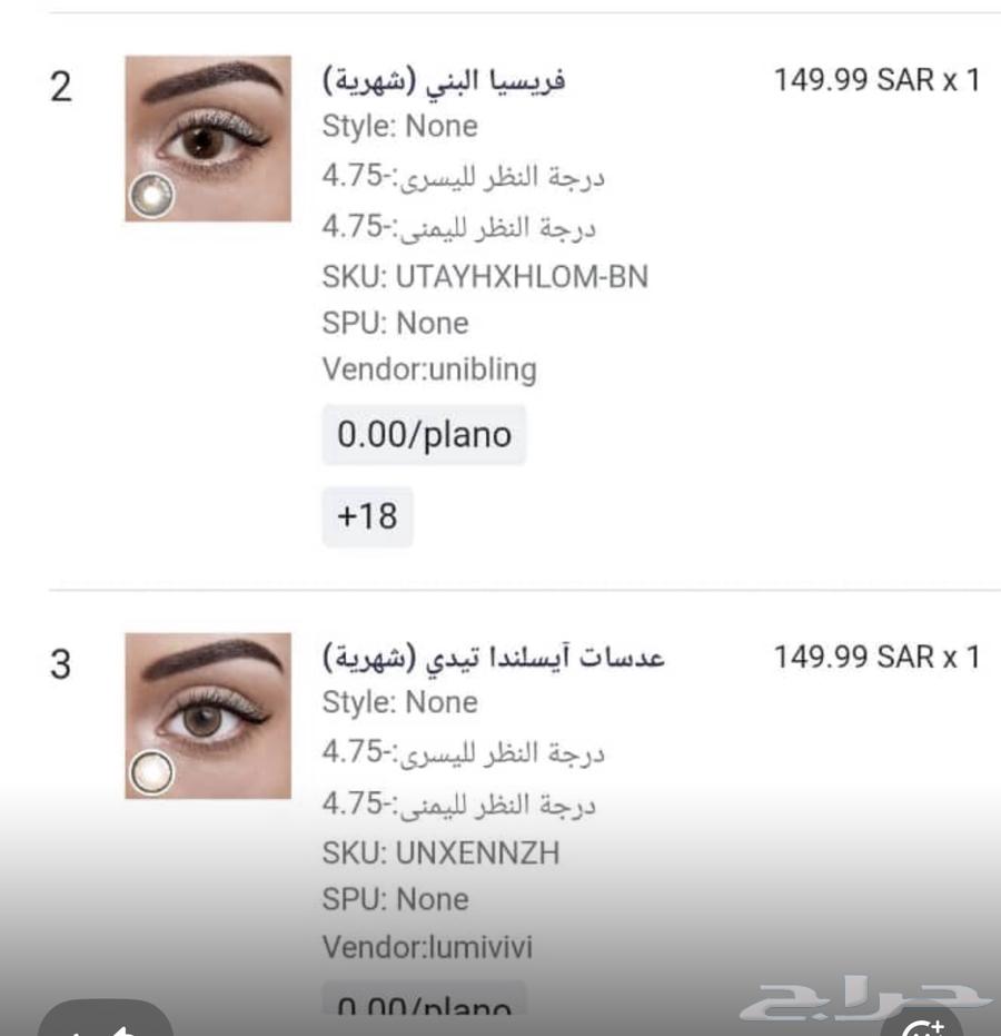 عدسات زينه ونظر64426348907265113