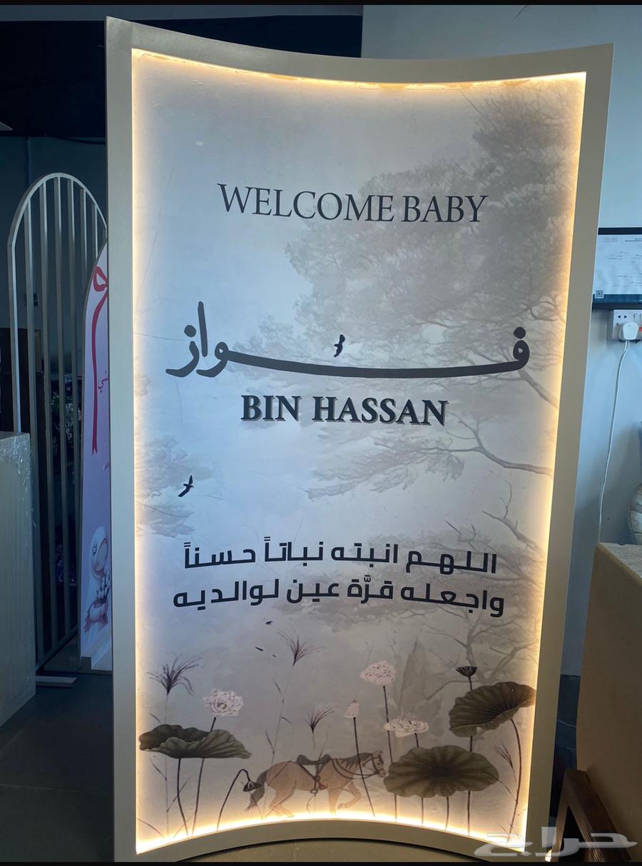 ستاند استقبال مع اضائة64427852029441110