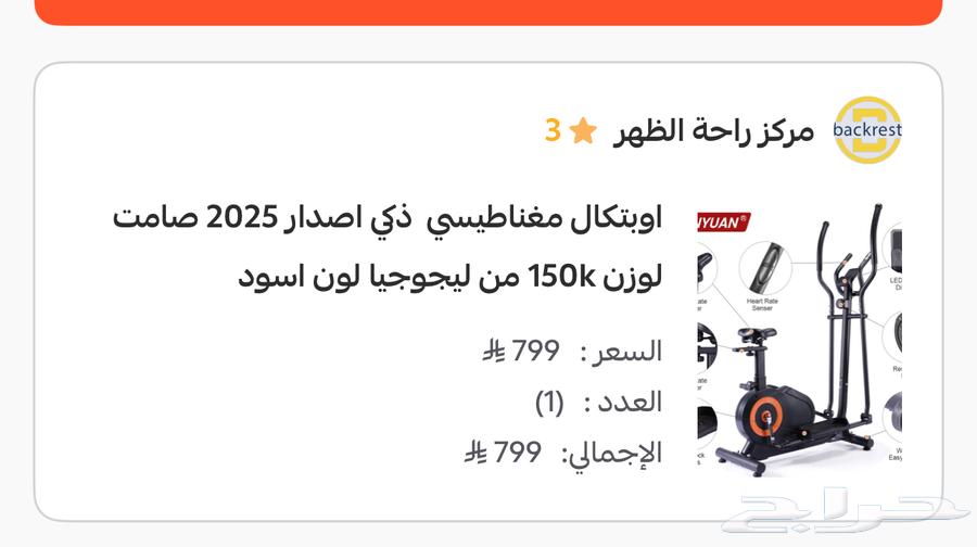 جهاز رياضي جديد64427156180099110