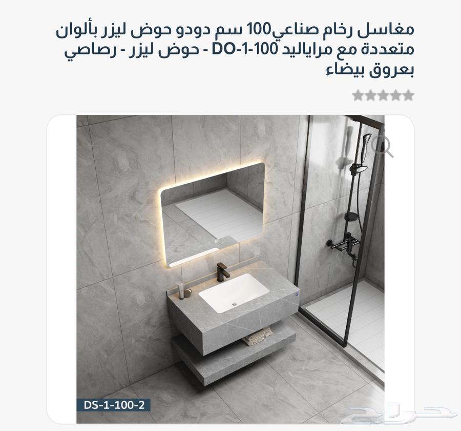 مغسلة للبيع64432454660355110