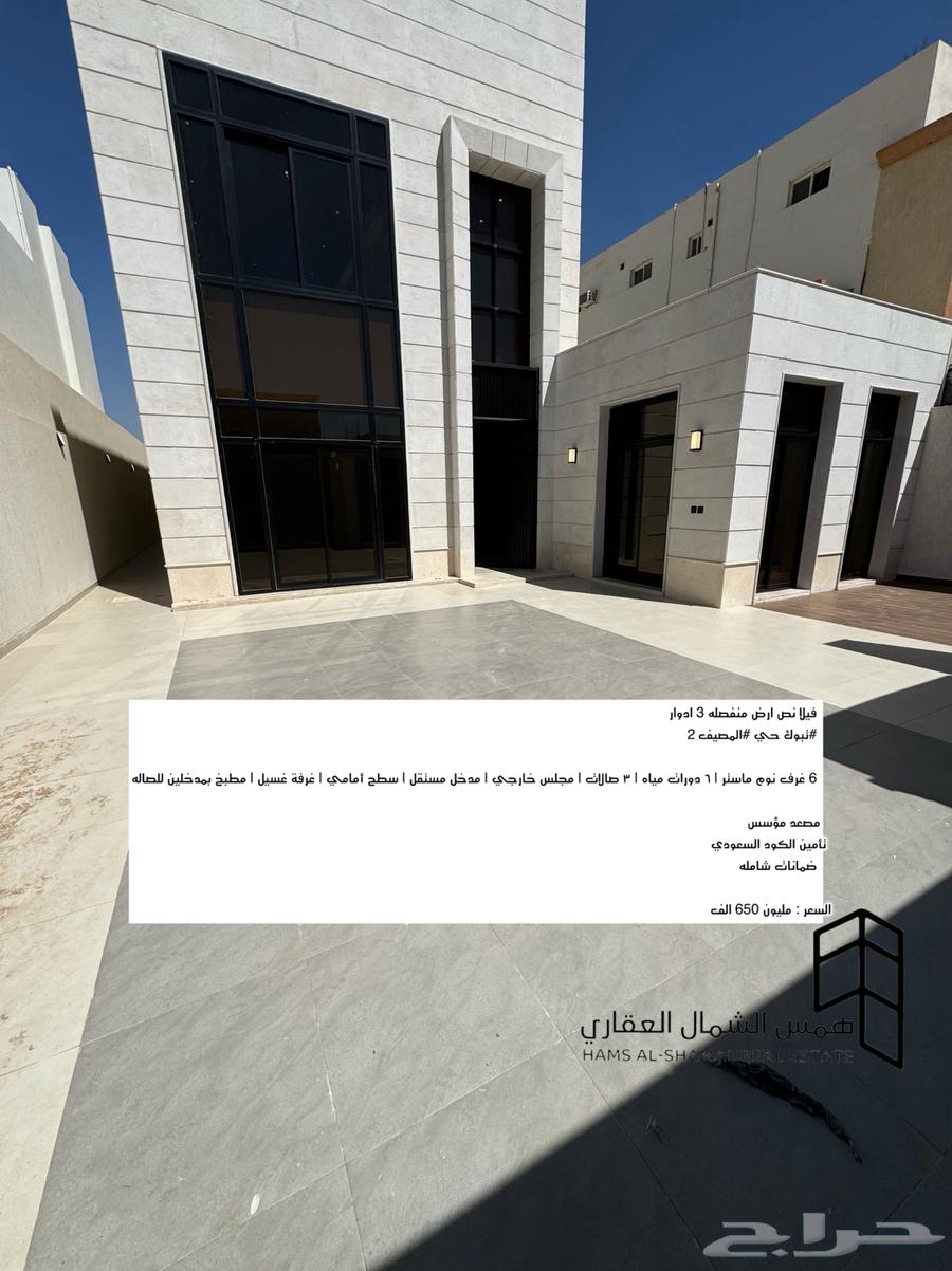 للييع فيلا على نص ارض حي المصيف64142109001730110