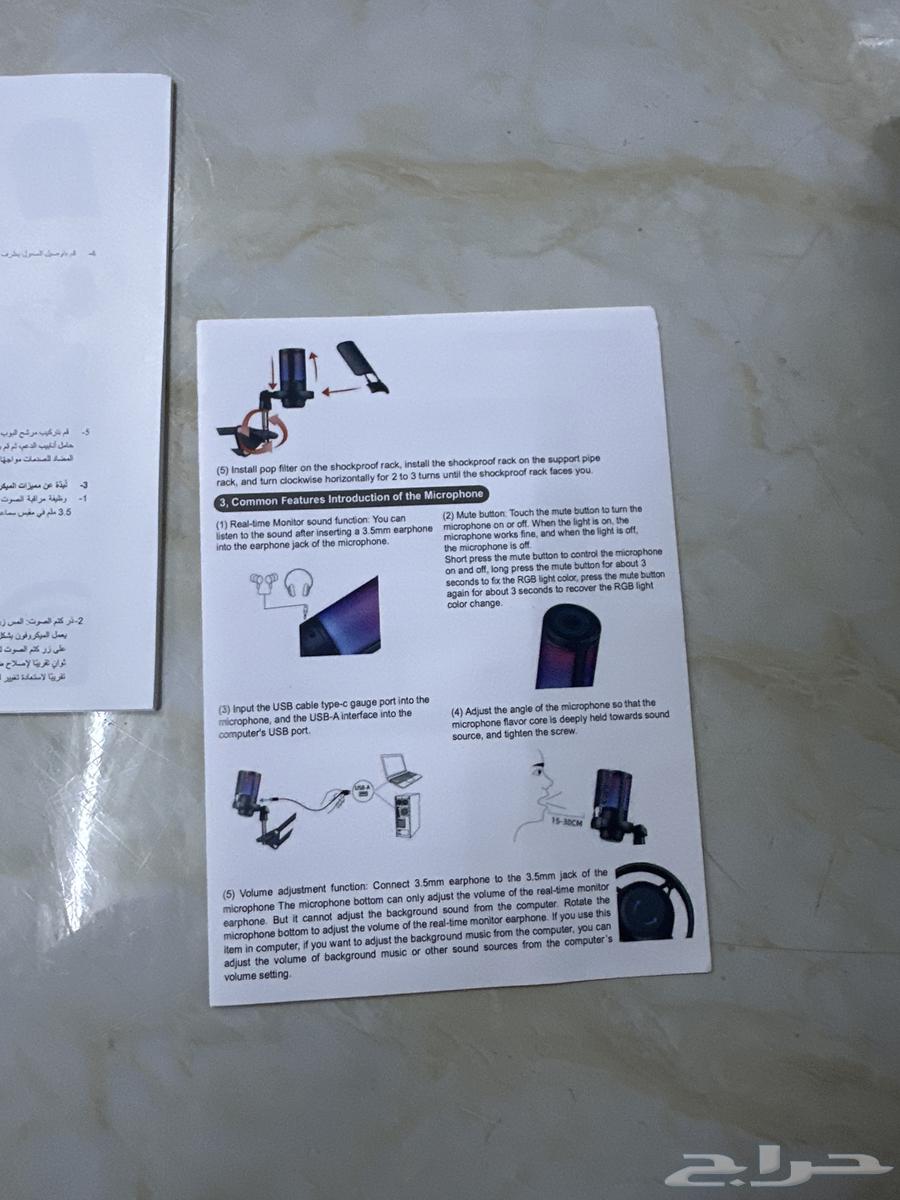 مايك العاب او صوتيات64426995684482111