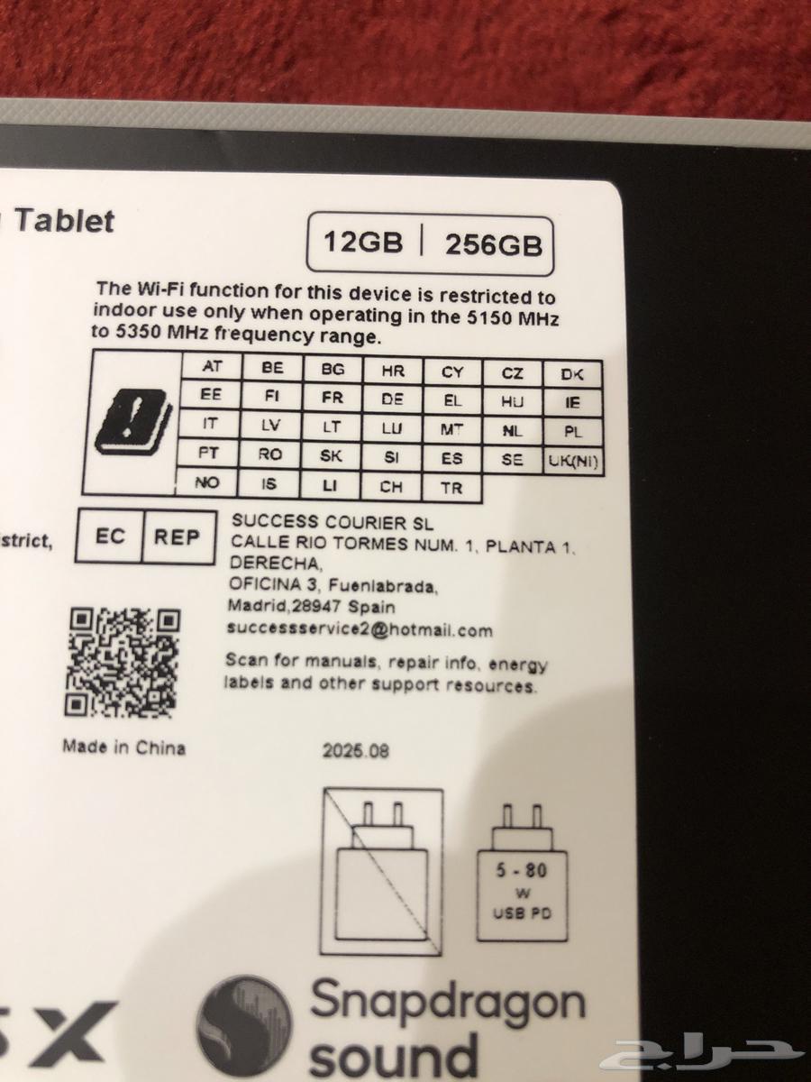 ميني رد ماجيك ايسترا رام 12 256 قيقا64433566412929110