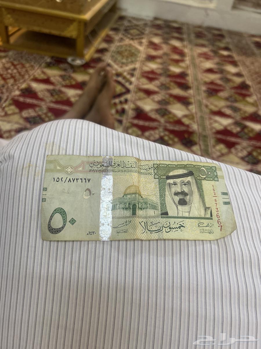 خمسين ريال من عهد الملك عبدالله رحمه الله عهد 200964429909913473111