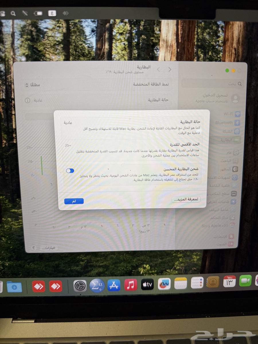 ماك بوك اير M264432169769091110