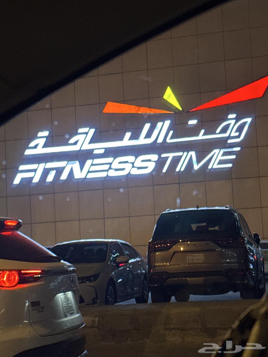 اشتراك وقت اللياقه لوزاره الداخليه64432251213057110