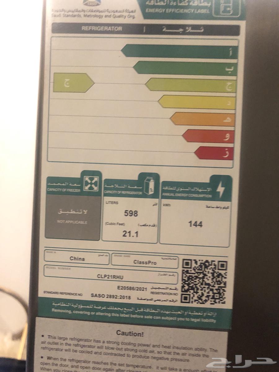ثلاجة للبيع64429277201154111