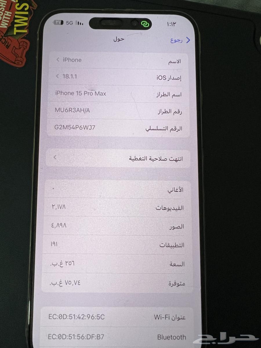 ايفون 15 برو ماكس64428630627842112