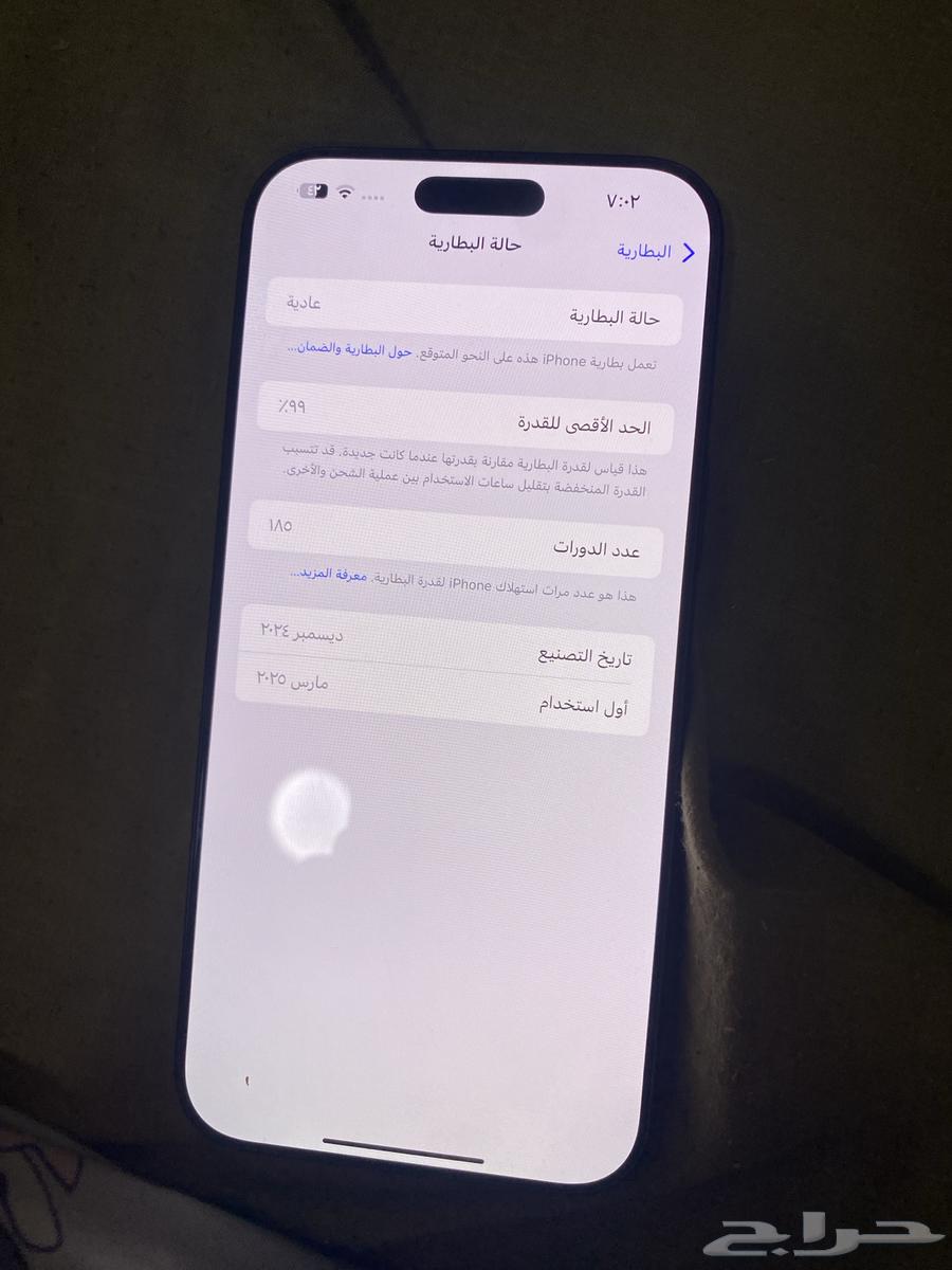 ايفون 16 برو ماكس64431534964099111