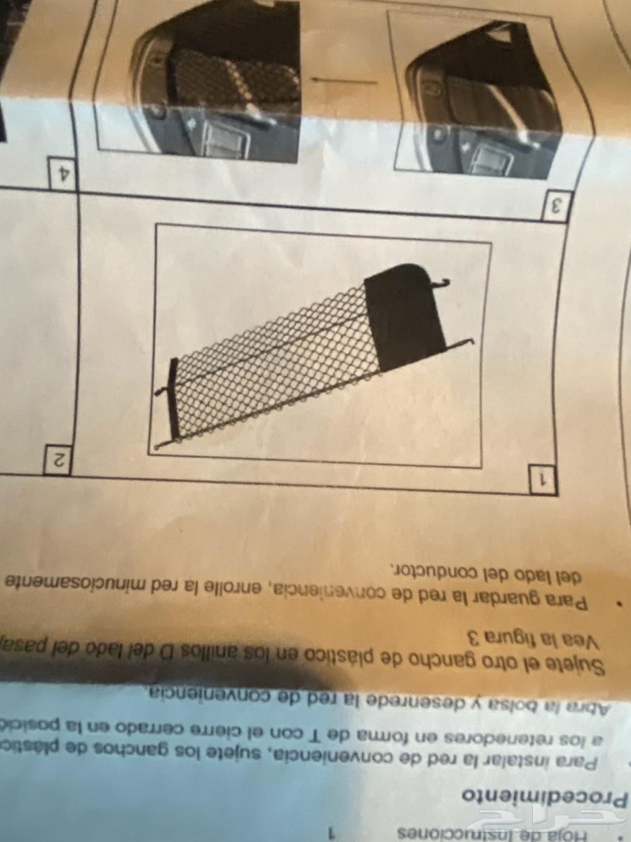 شبك شنطه GMاصلي64592902176513114