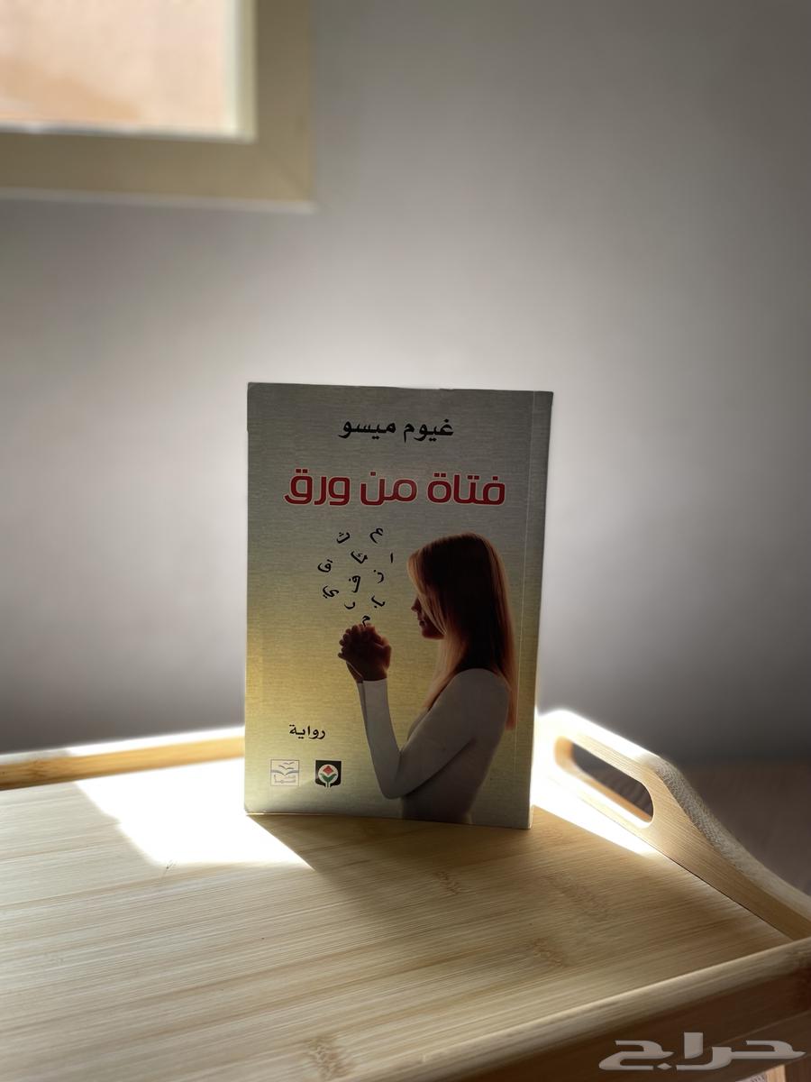 عرض مميز لعشاق القراءة عرض لايتفوت64427851987329113