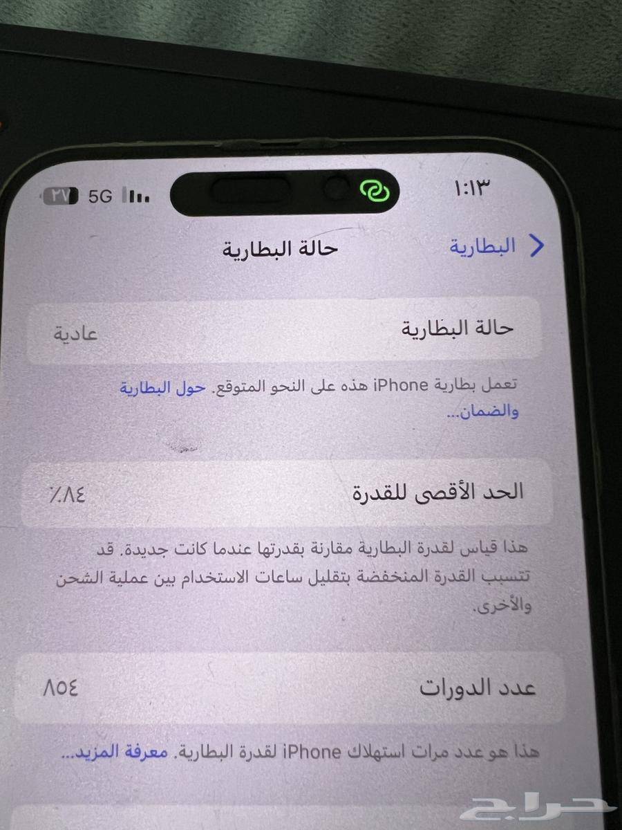 ايفون 15 برو ماكس64428630627842111