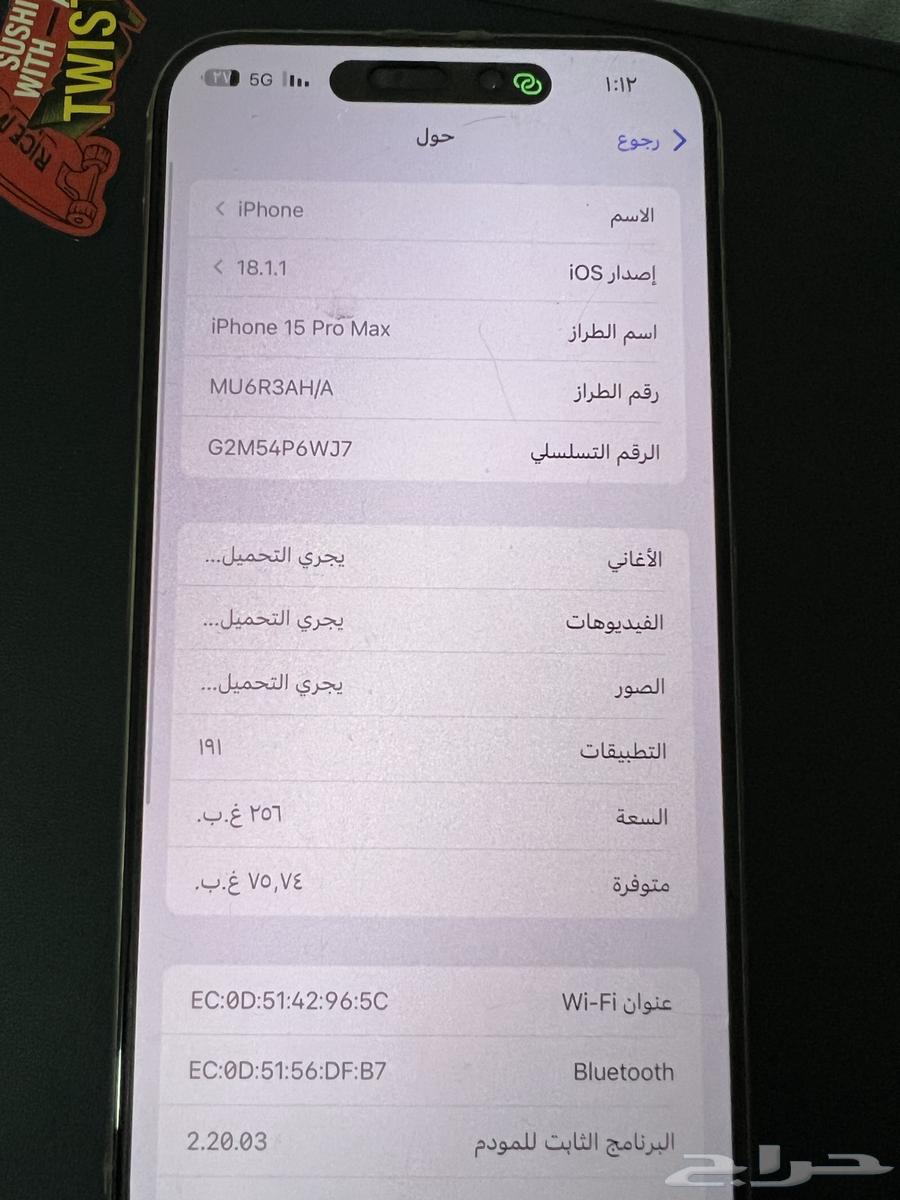 ايفون 15 برو ماكس64428630627842113