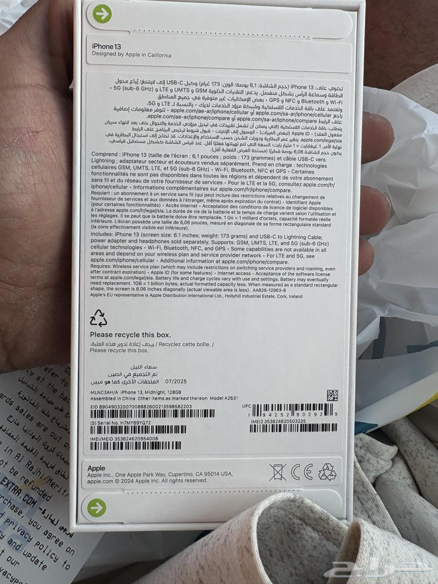 iPhone 13 12864430860096899110