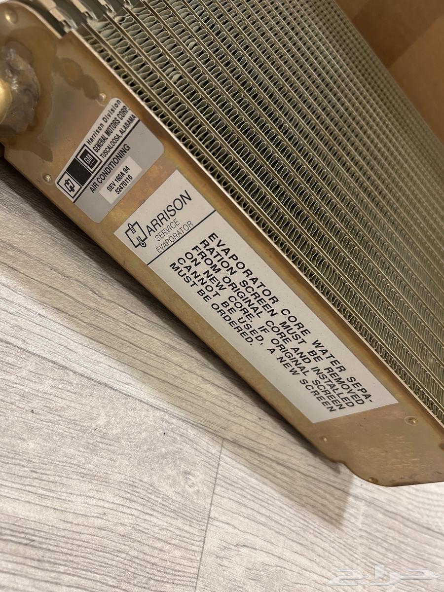 ثلاجة مكيف كابرس 91-96 اصلية64589352094081112