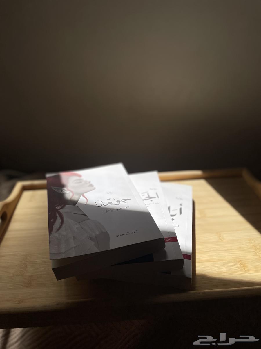 عرض مميز لعشاق القراءة عرض لايتفوت64427851987329112