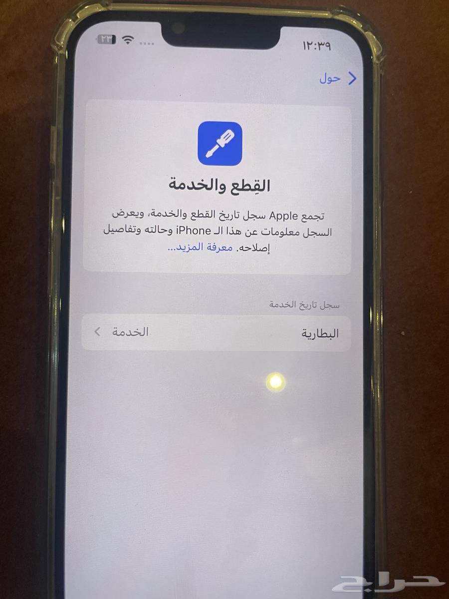 ايفون 13برو64426362422147114