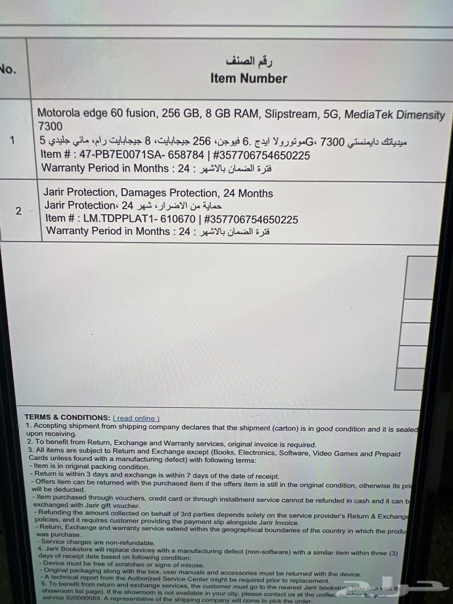 موتورولا ايدج 60 فيوجن motorola edge60 Fusion64432849675138112