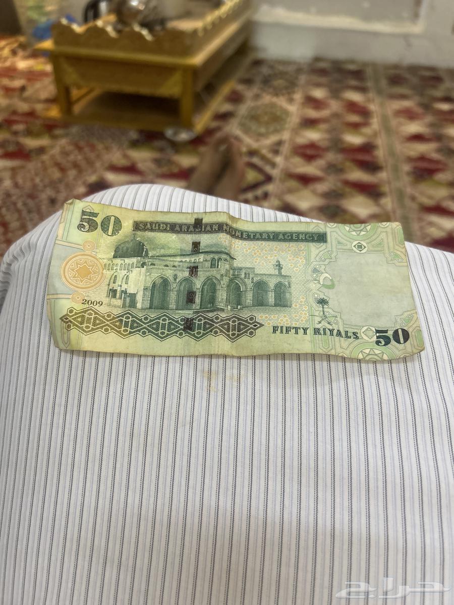 خمسين ريال من عهد الملك عبدالله رحمه الله عهد 200964429909913473110