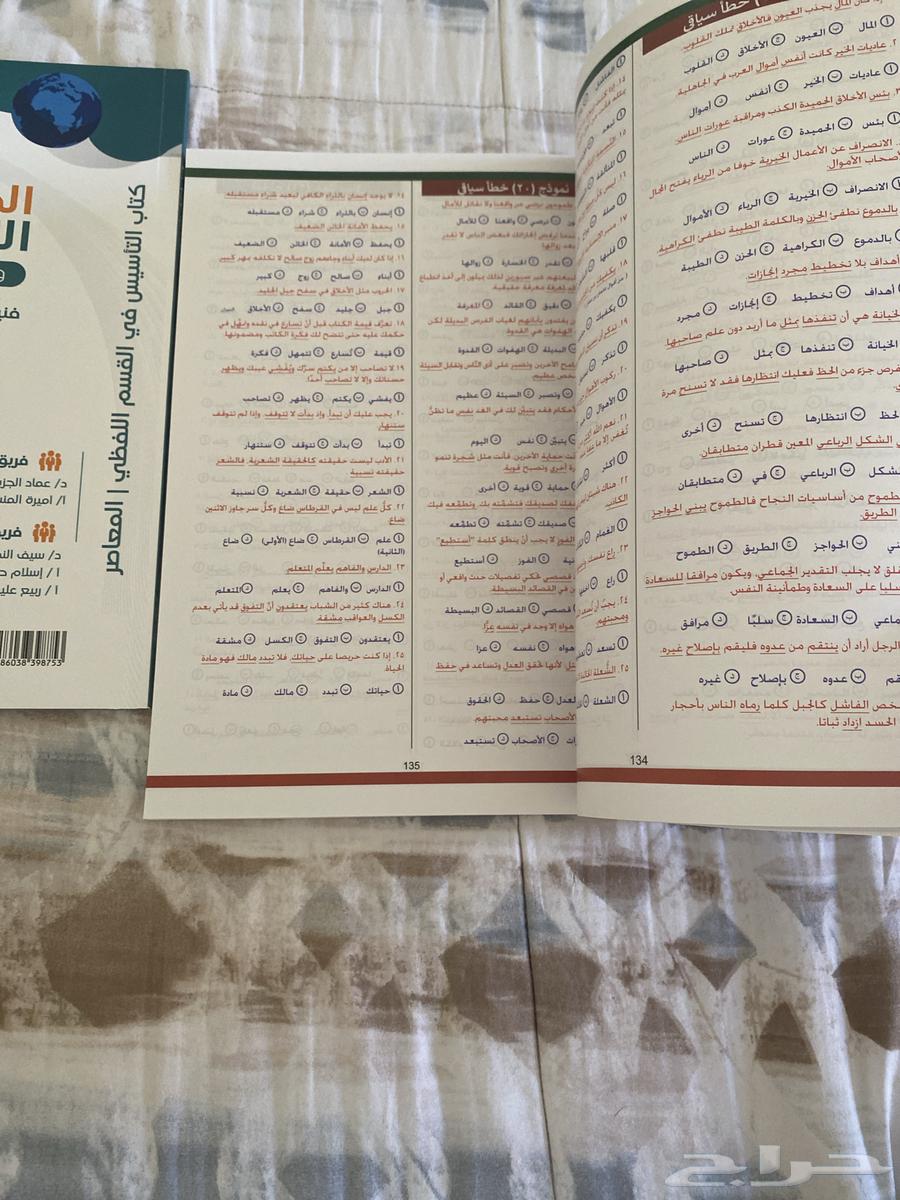 كتاب المعاصر اللفظي جديد64430043884801111