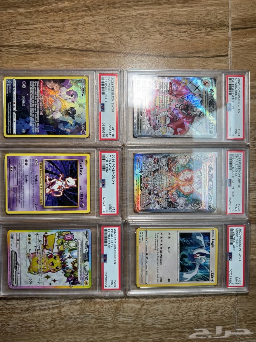 كروت بوكيمون مقيمة graded Cards64433215732865114