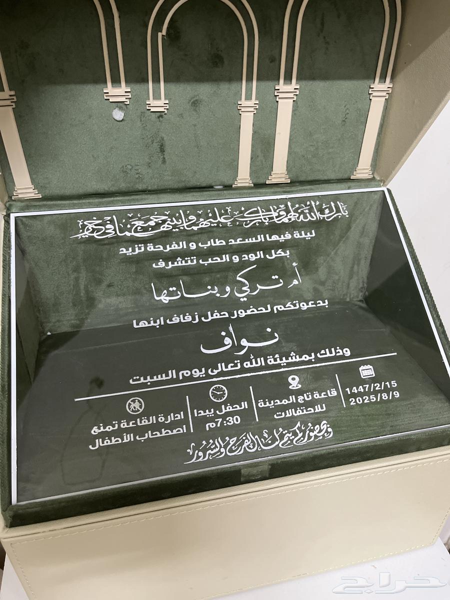 بوكس دعوه64432578077058113