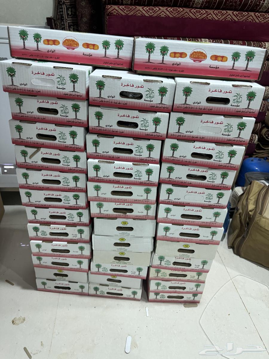 تمر صقعي ملكي فاخر رقم 164428657542657111