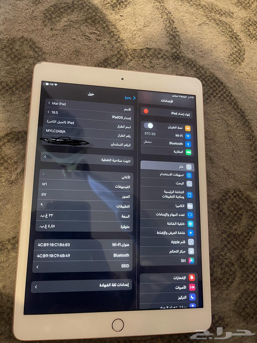 ايباد 864430725017985110