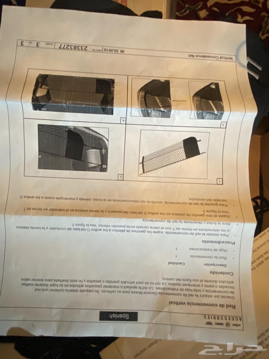 شبك شنطه GMاصلي64592902176513113