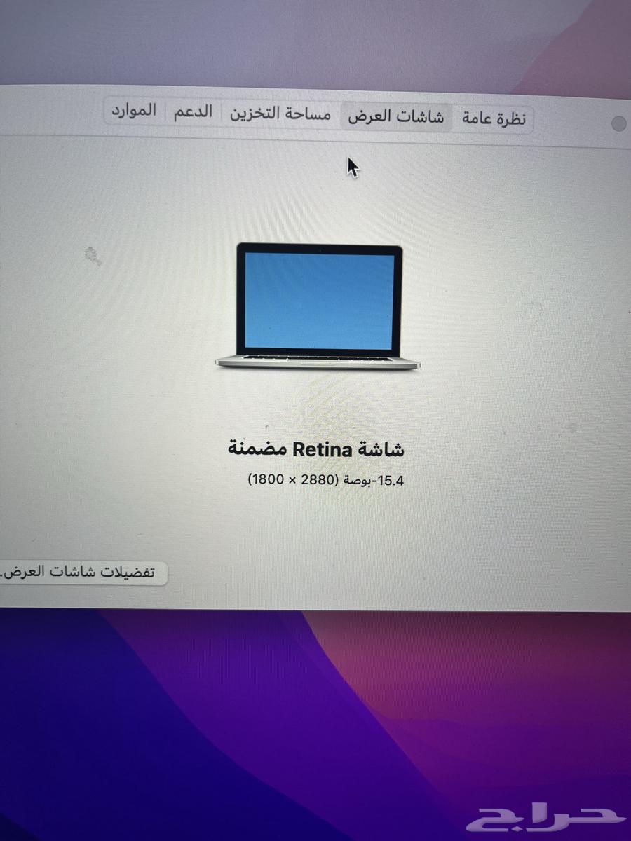 ماك بوك برو 201564428806435458114
