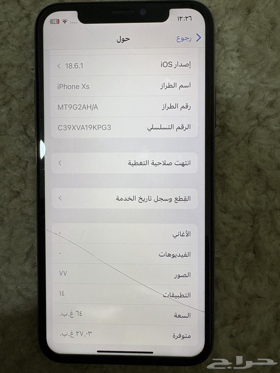 آيفون xs(مبند سناب)64426241669761110