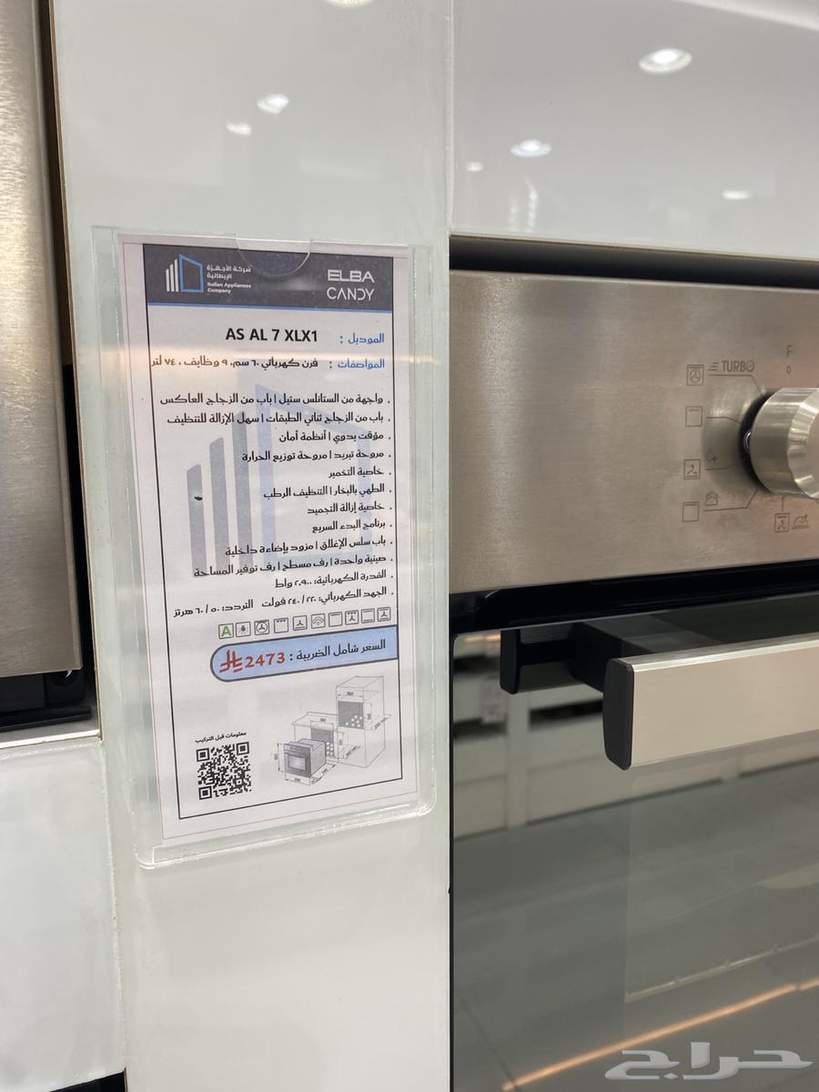 فرن البا مقاس60 ايطالي64429344164226113