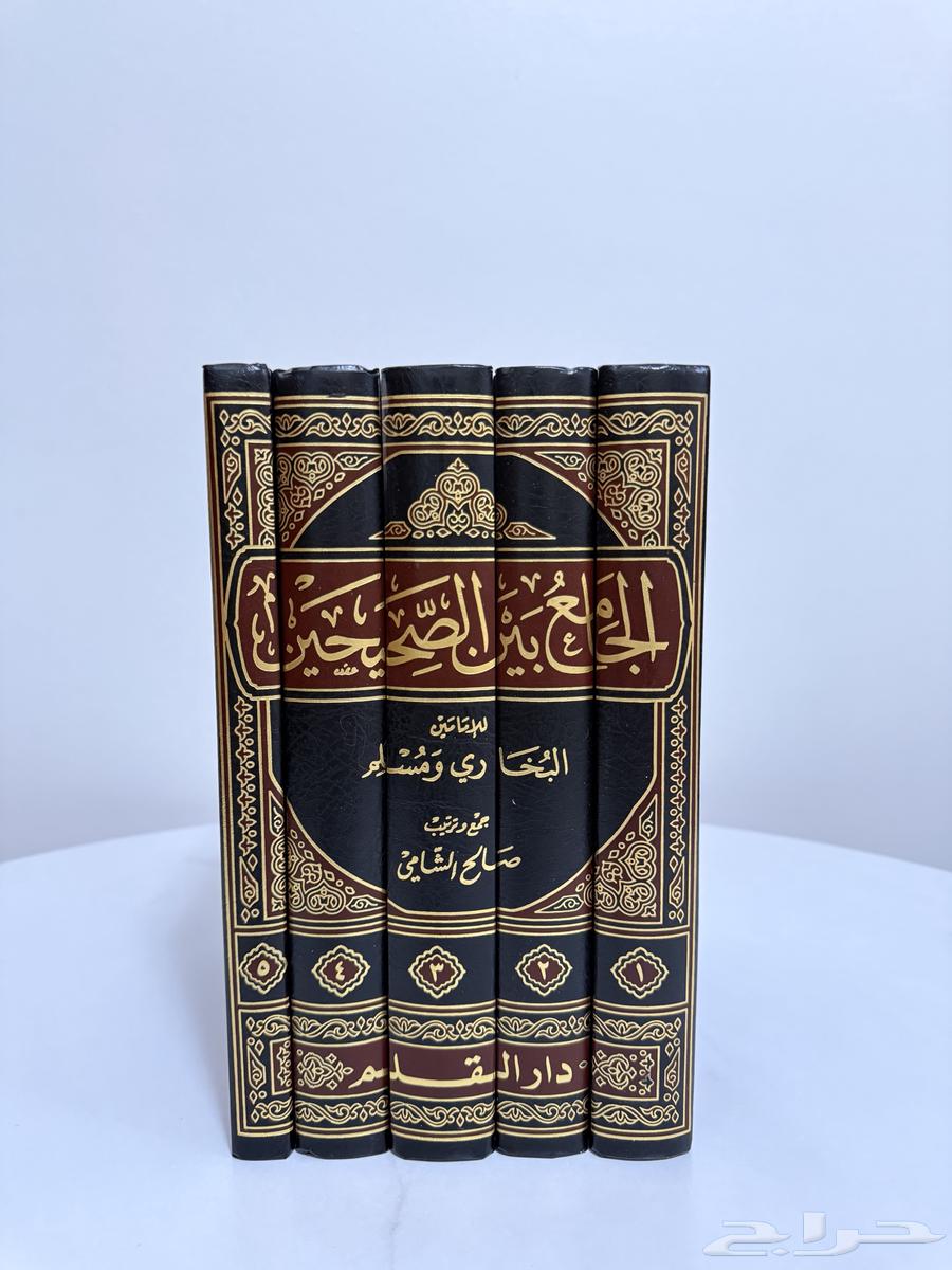 Collection of Al-Jami' al-Sahihain for Sale64427330956546110