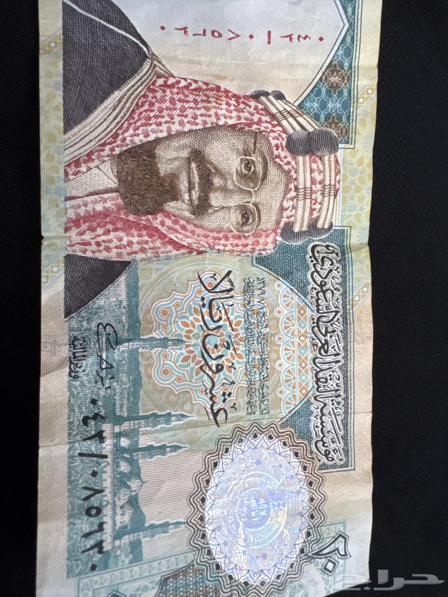 Coins from the era of King Abdulaziz64429303669250111