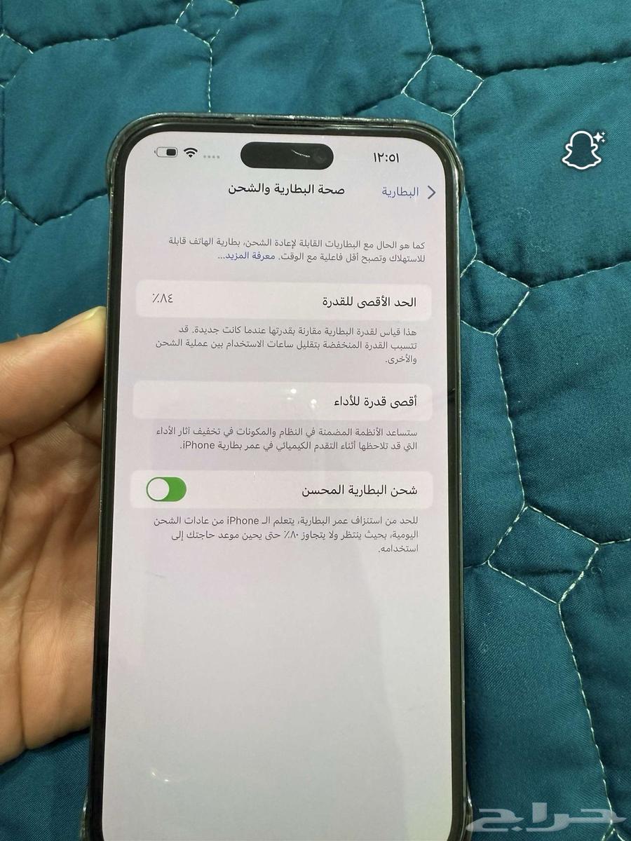 ايفون 14 برو ماكس نضيف64426496932355110