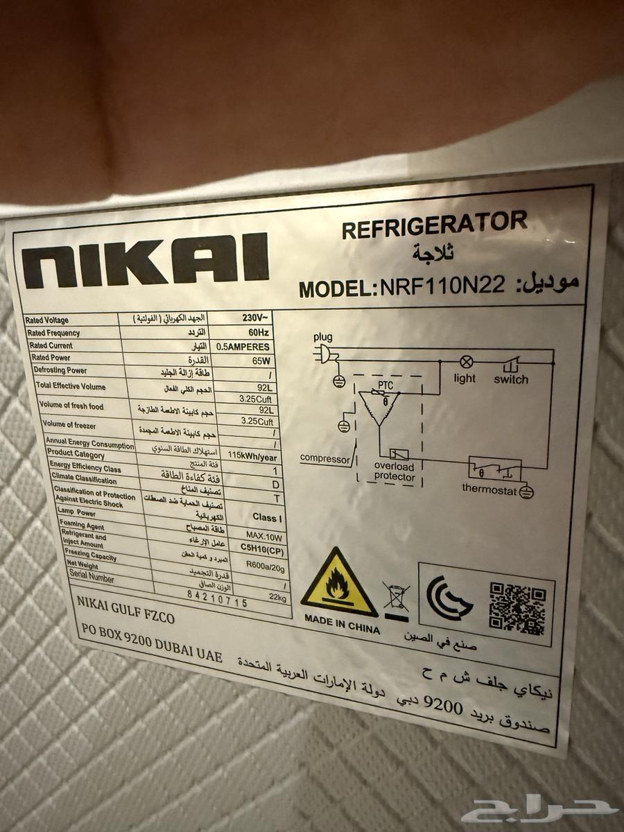 Nikai refrigerator64431453767809113