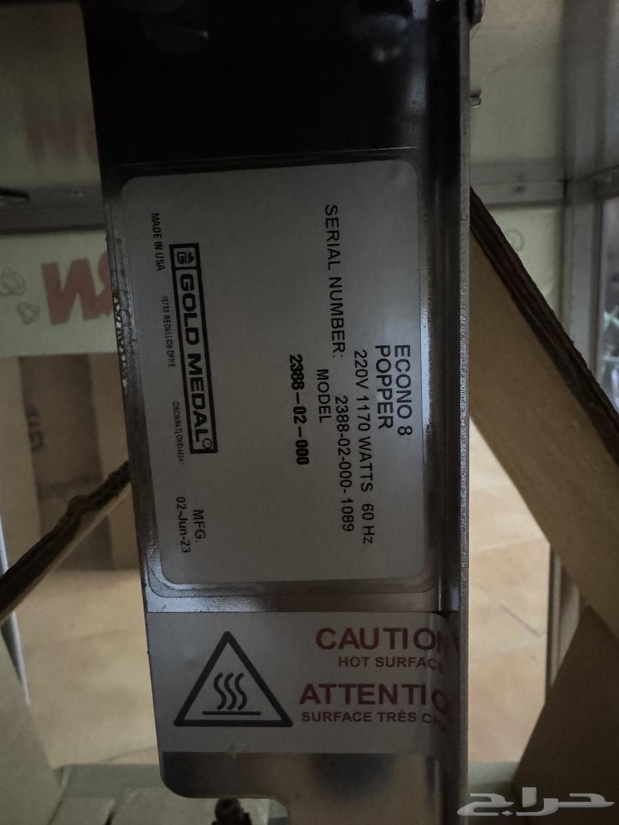 Popcorn Machine64431671135490112