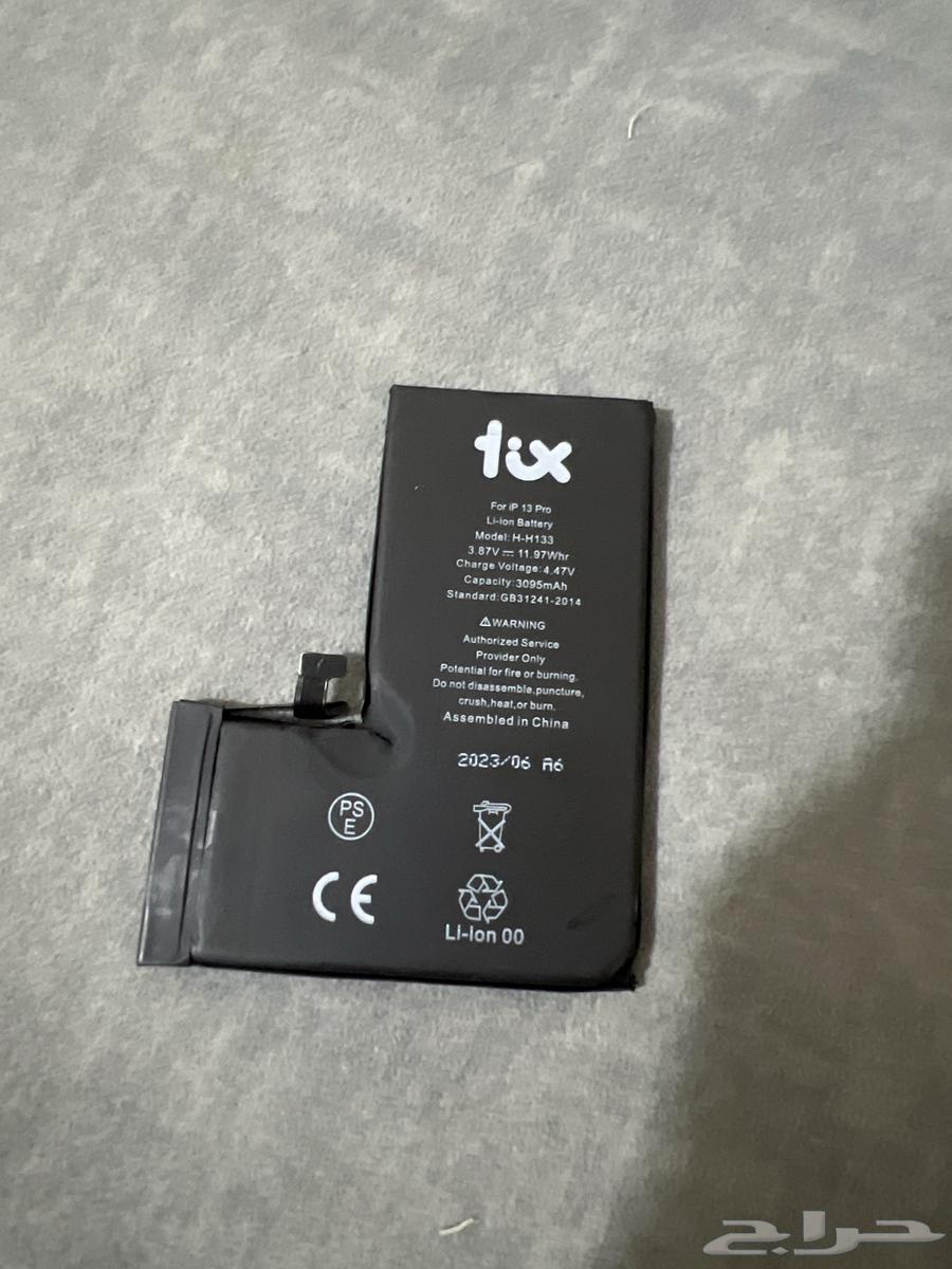 بطارية أيفون 13 برو جديده64431754279427110