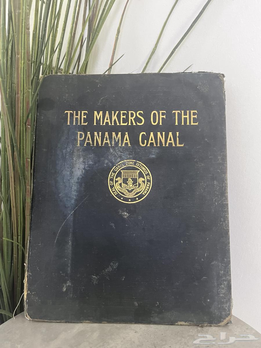 من النوادر كتاب عمال قناة بنما طبع عام 1912م64421540311043110