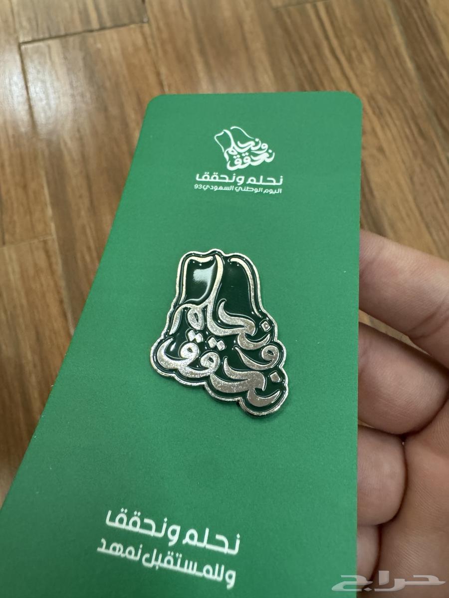 بروش اليوم الوطني64430462013825110