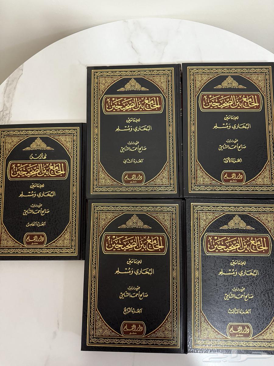 Collection of Al-Jami' al-Sahihain for Sale64427330956546111