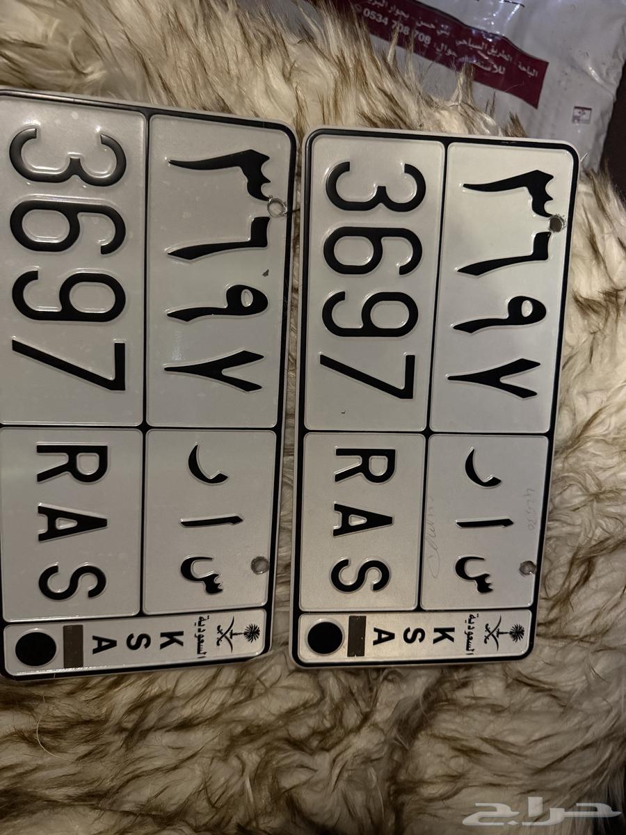 اعرض علئ انظاركم لوحه ( س ا ر 3697 )64589203745923110