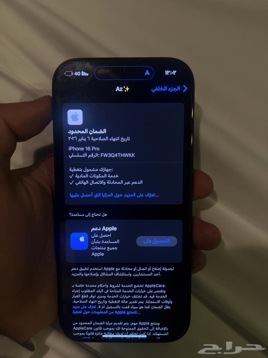 ايفون 16 برو 128GB نظيف64426147536897114