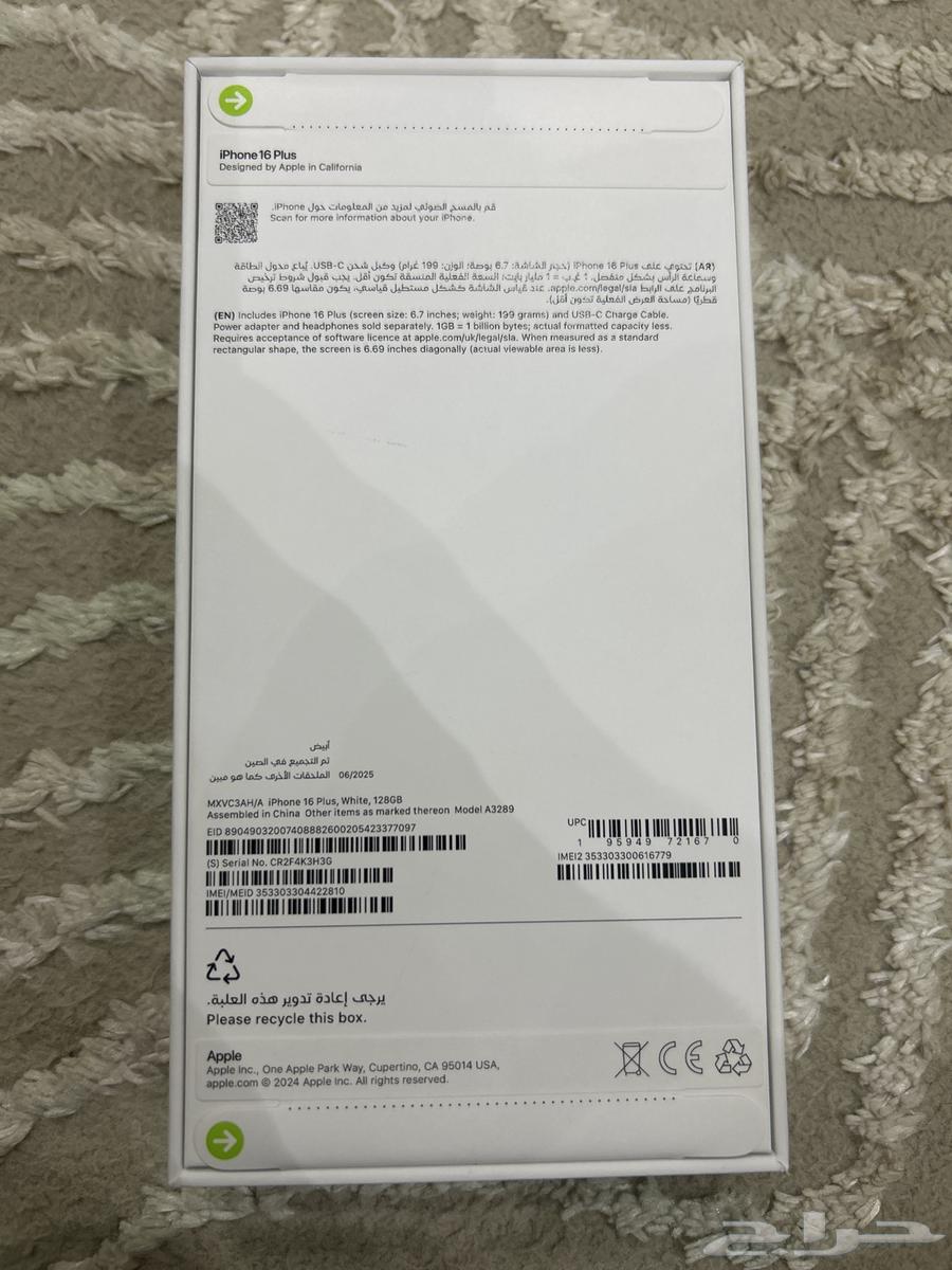 ايفون 16 بلس اللون ابيض 128 GB مطلوب فيه 400064432427270019111