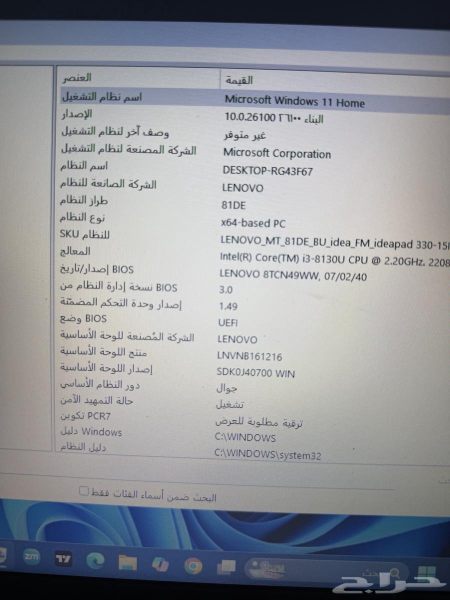 لاب توب لينيوفو جديد64428336112515114