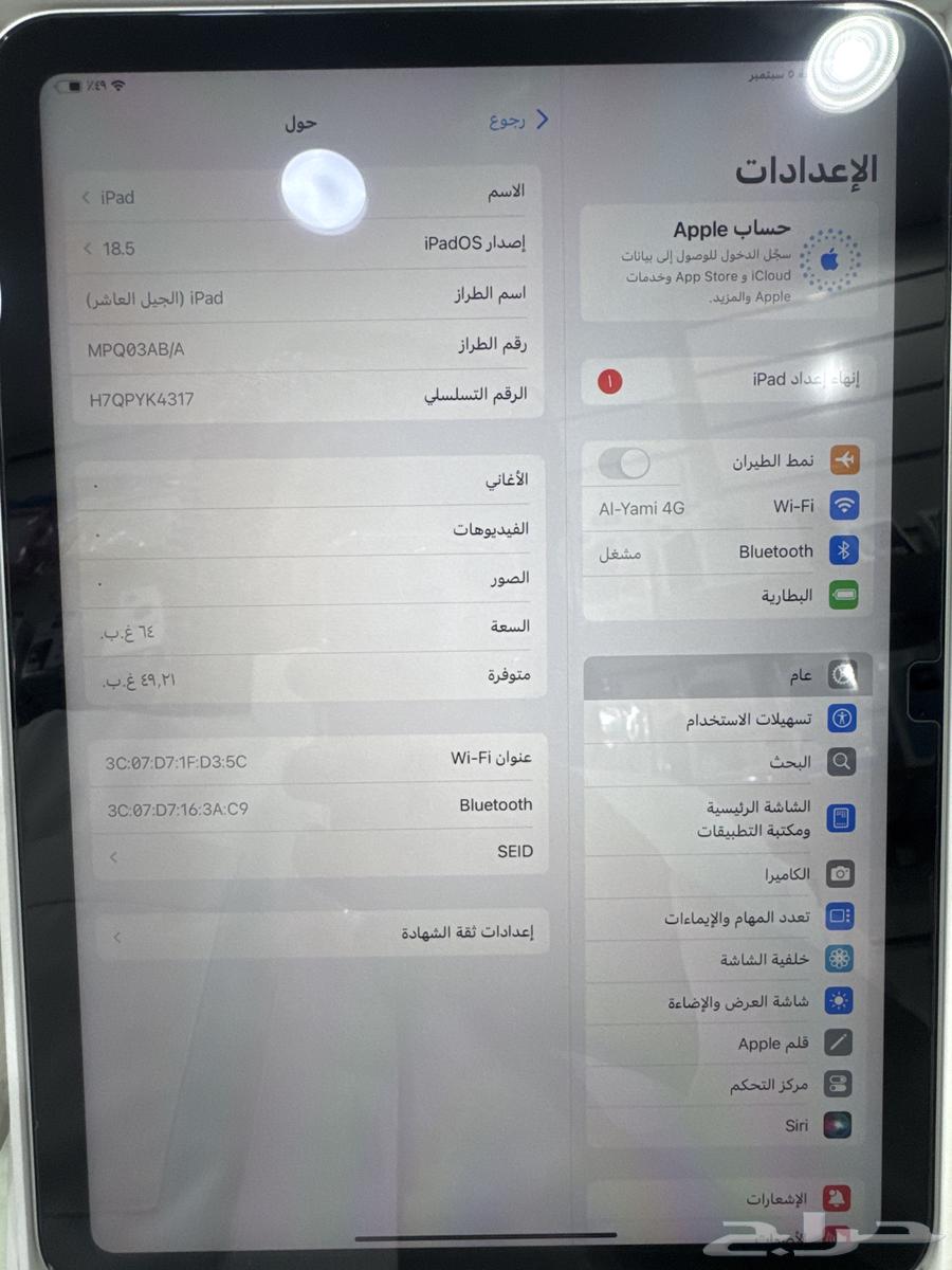 ايباد الجيل العاشر 6464433364119939111