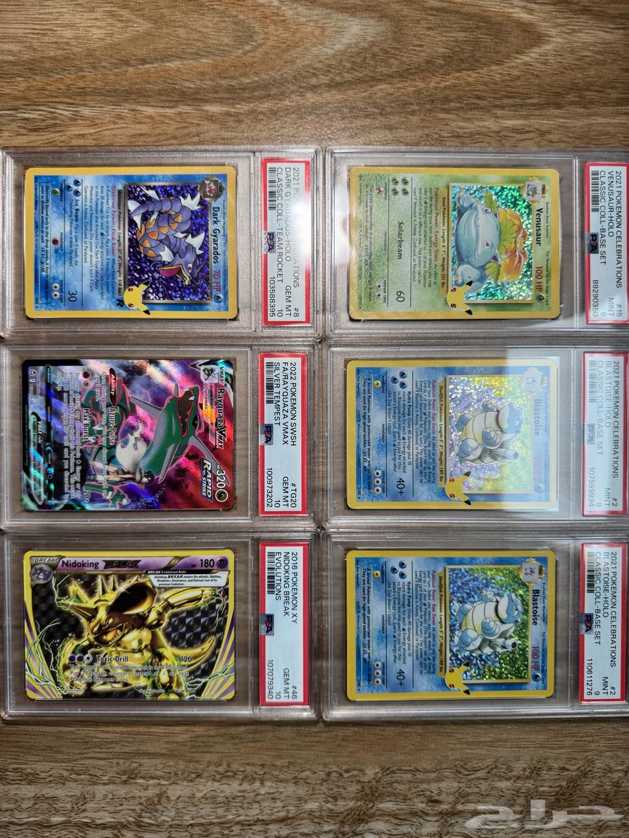 كروت بوكيمون مقيمة graded Cards64433215732865111