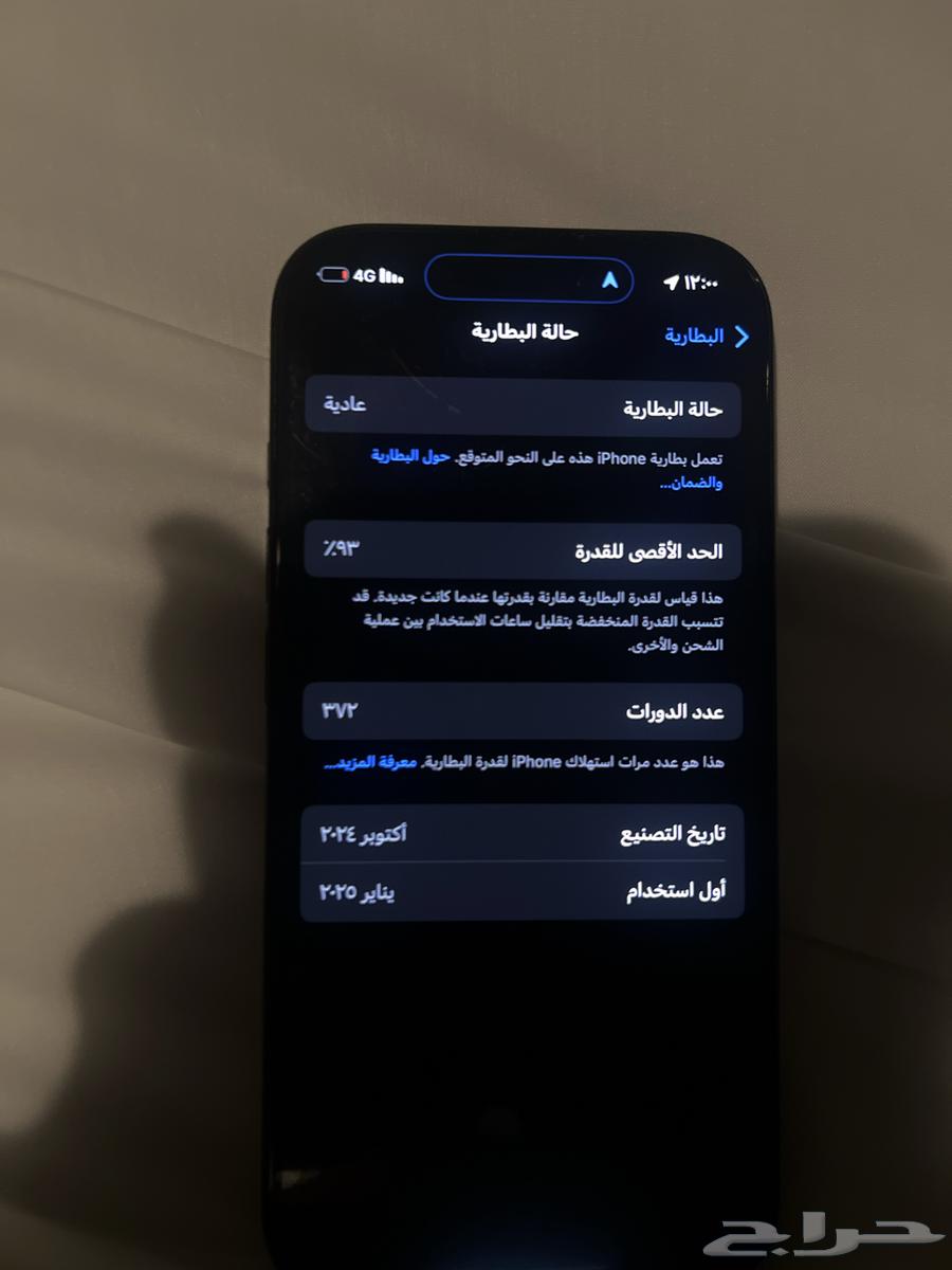 ايفون 16 برو 128GB نظيف64426147536897110
